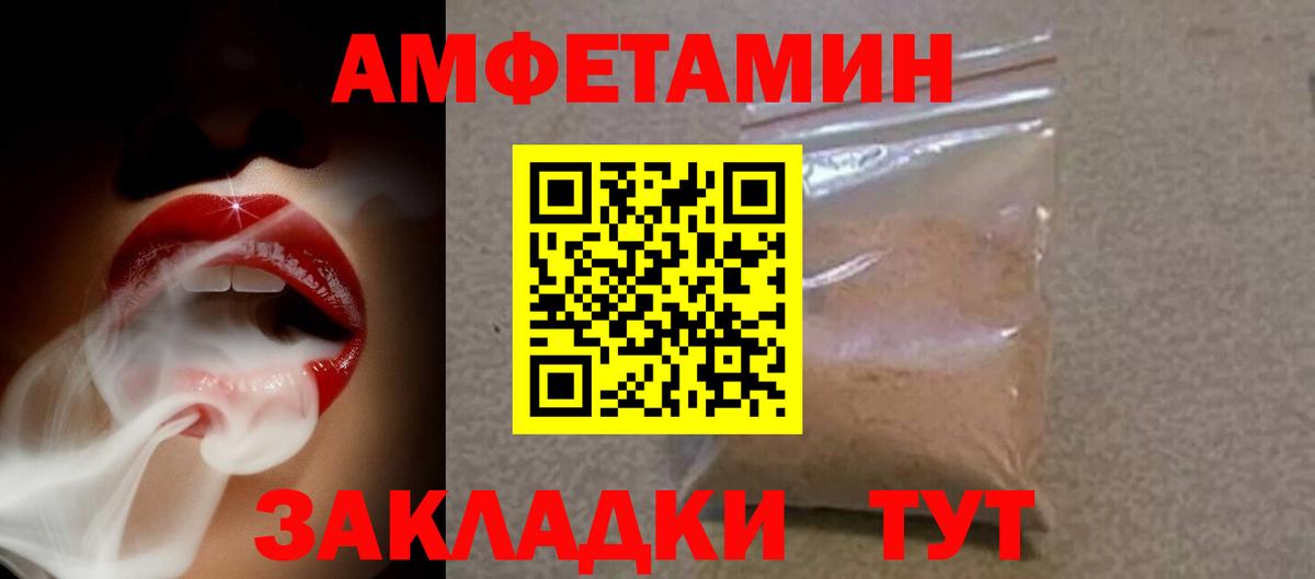 Amphetamine Розовый Среднеуральск