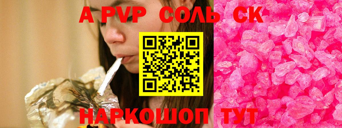 Среднеуральск  Alpha PVP СК КРИС  Вход с VPN  A-PVP VHQ 