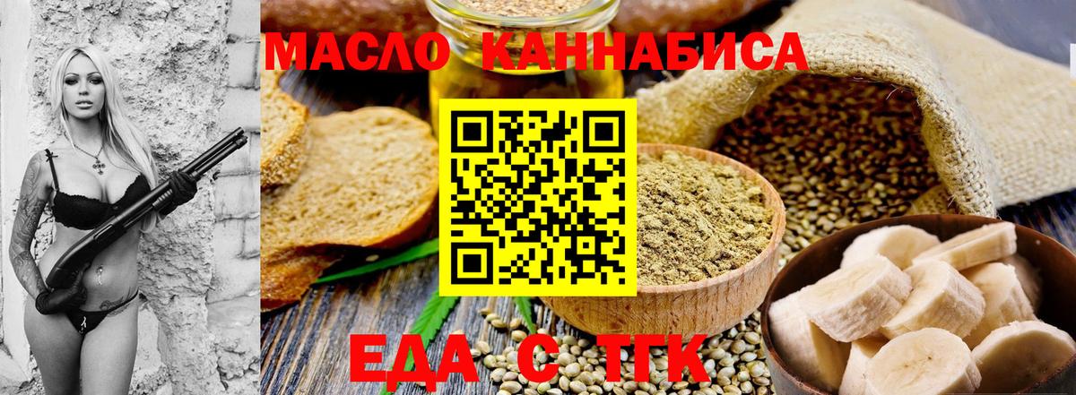 Среднеуральск  Cannafood конопля  Вход с VPN 