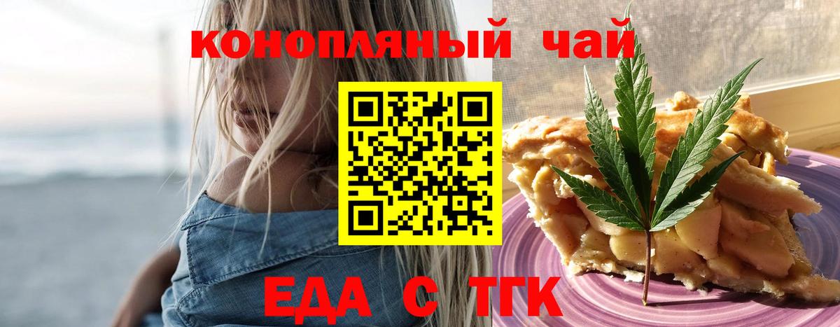 Печенье с ТГК марихуана Среднеуральск