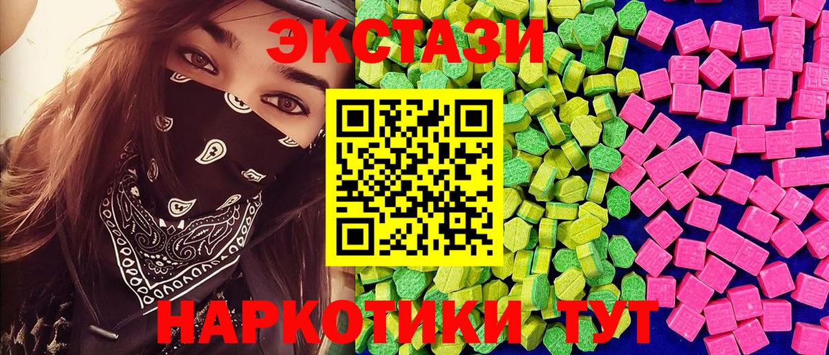 Ecstasy таблы Среднеуральск