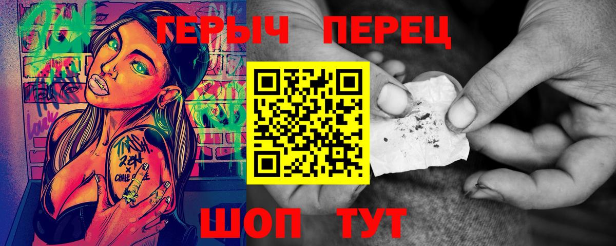 Героин хмурый Среднеуральск
