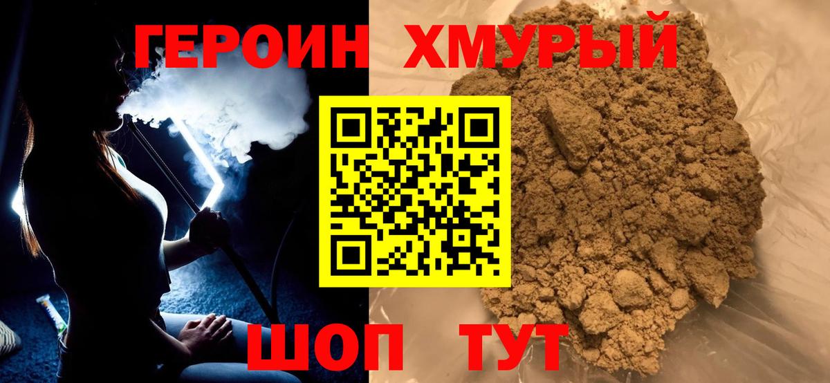 ГЕРОИН  Героин гречка  Вход с VPN  Среднеуральск 
