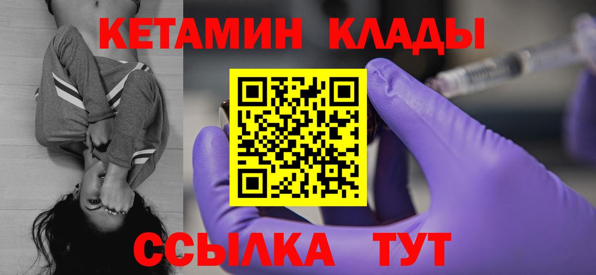 КЕТАМИН ketamine  Вход с VPN  Среднеуральск  КЕТАМИН VHQ 