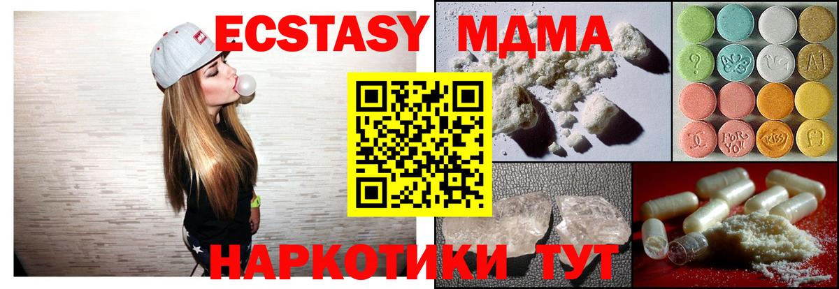 МДМА молли  МДМА  МДМА молли  Среднеуральск  Вход с VPN 