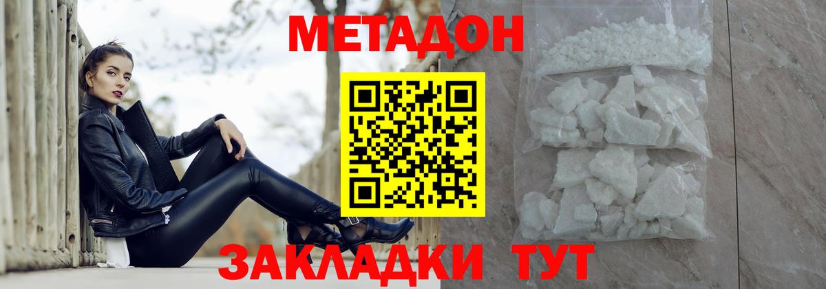 Среднеуральск  МЕТАДОН VHQ  Метадон methadone  Вход с VPN 