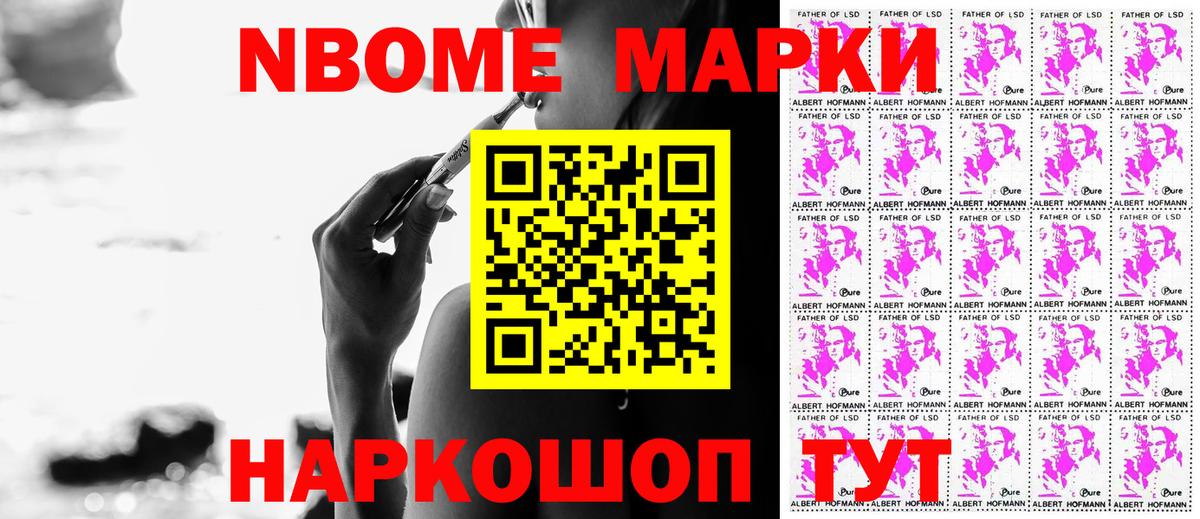 Наркотические марки 1,8мг  Марки NBOMe  Среднеуральск  Вход с VPN 