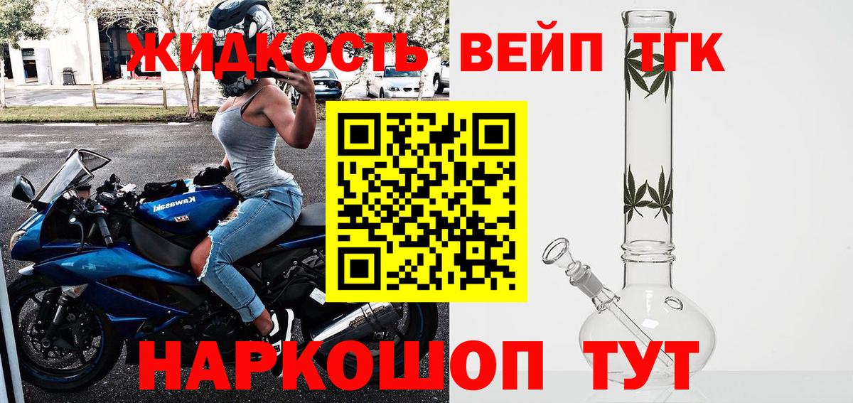 Дистиллят ТГК вейп с тгк Среднеуральск